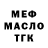 ГАШ гашик Oz Falchi