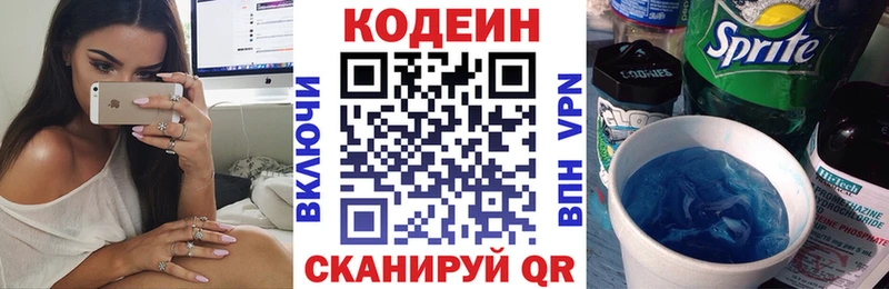 где можно купить наркотик  Спасск-Рязанский  Codein Purple Drank 