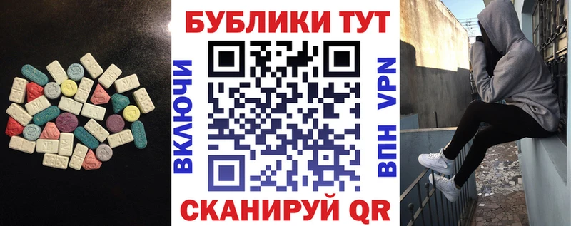 наркошоп  Спасск-Рязанский  Экстази MDMA 